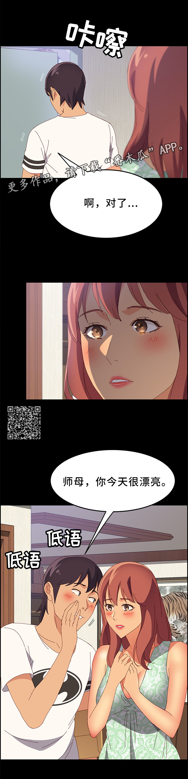 【大师学徒】漫画-（第52章我先走了）章节漫画下拉式图片-第4张图片