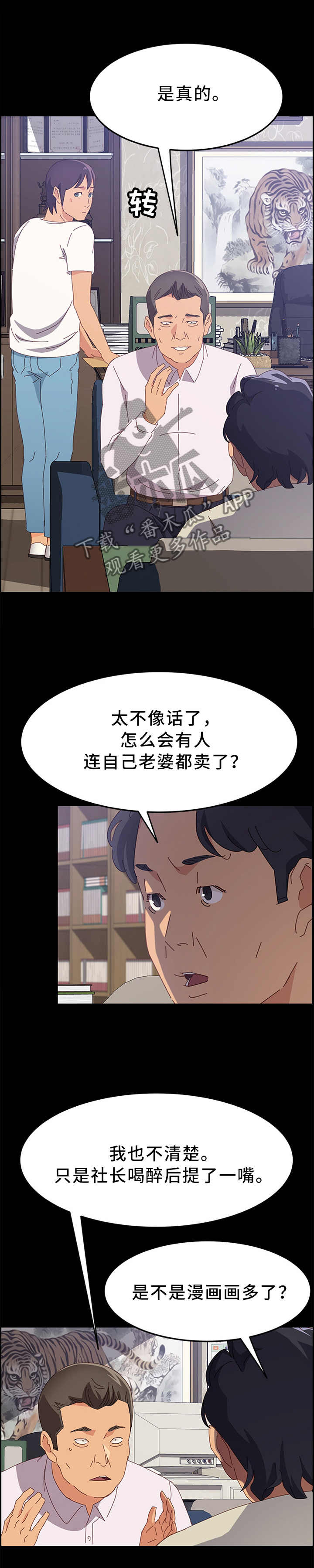 【大师学徒】漫画-（第54章谁更棒呢）章节漫画下拉式图片-第3张图片