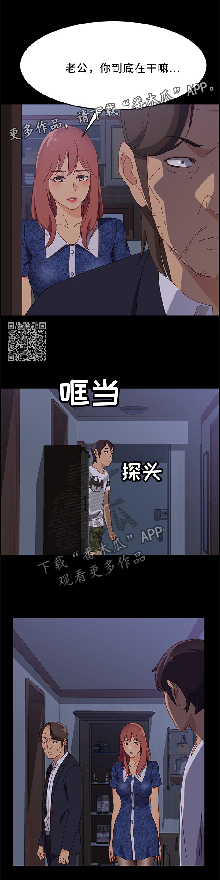 【大师学徒】漫画-（第60章先回去了）章节漫画下拉式图片-第5张图片