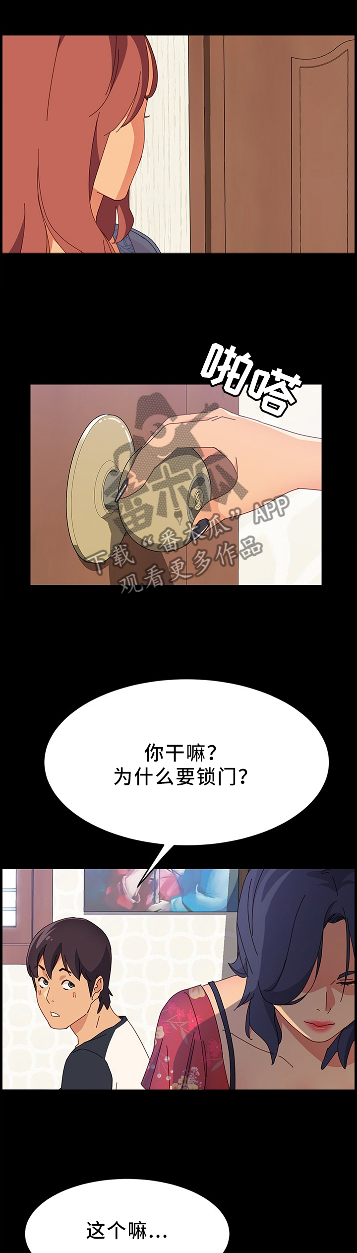 【大师学徒】漫画-（第68章了解女人）章节漫画下拉式图片-第4张图片