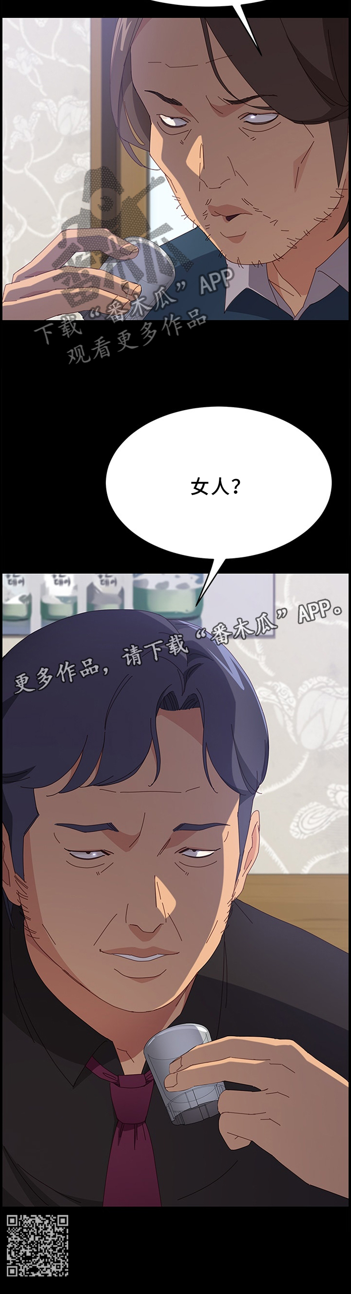 【大师学徒】漫画-（第68章了解女人）章节漫画下拉式图片-第8张图片