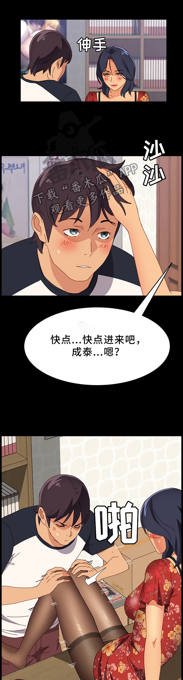 【大师学徒】漫画-（第69章男人都是一个样）章节漫画下拉式图片-第2张图片