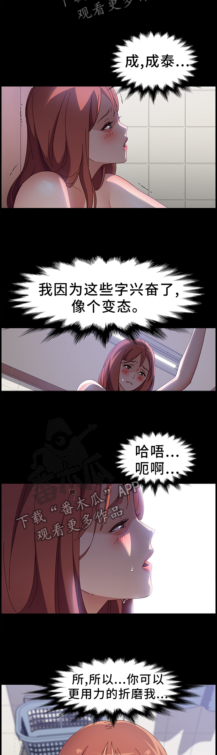 【大师学徒】漫画-（第85章欢喜）章节漫画下拉式图片-第7张图片