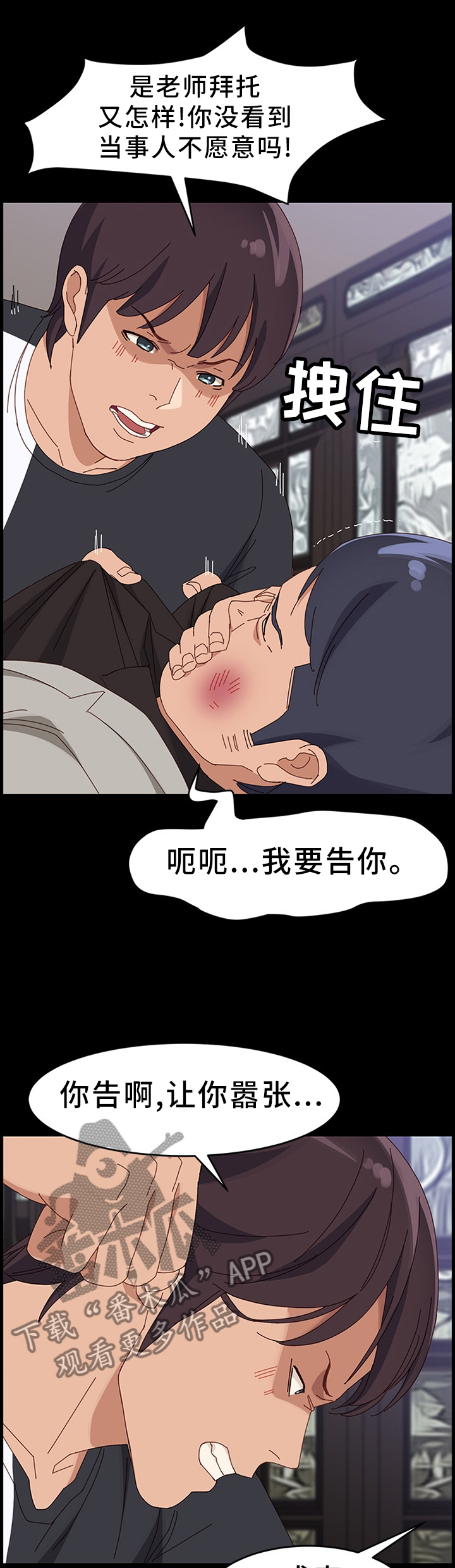 【大师学徒】漫画-（第96章质问）章节漫画下拉式图片-第4张图片