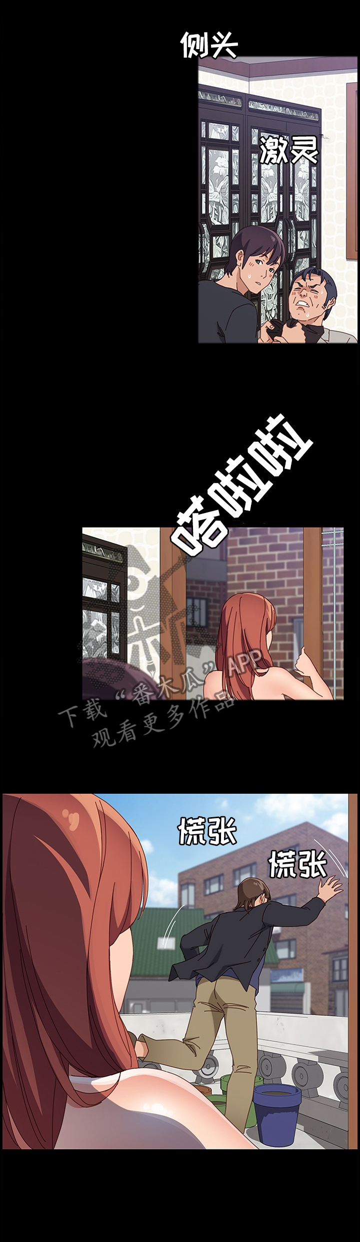 【大师学徒】漫画-（第96章质问）章节漫画下拉式图片-第1张图片