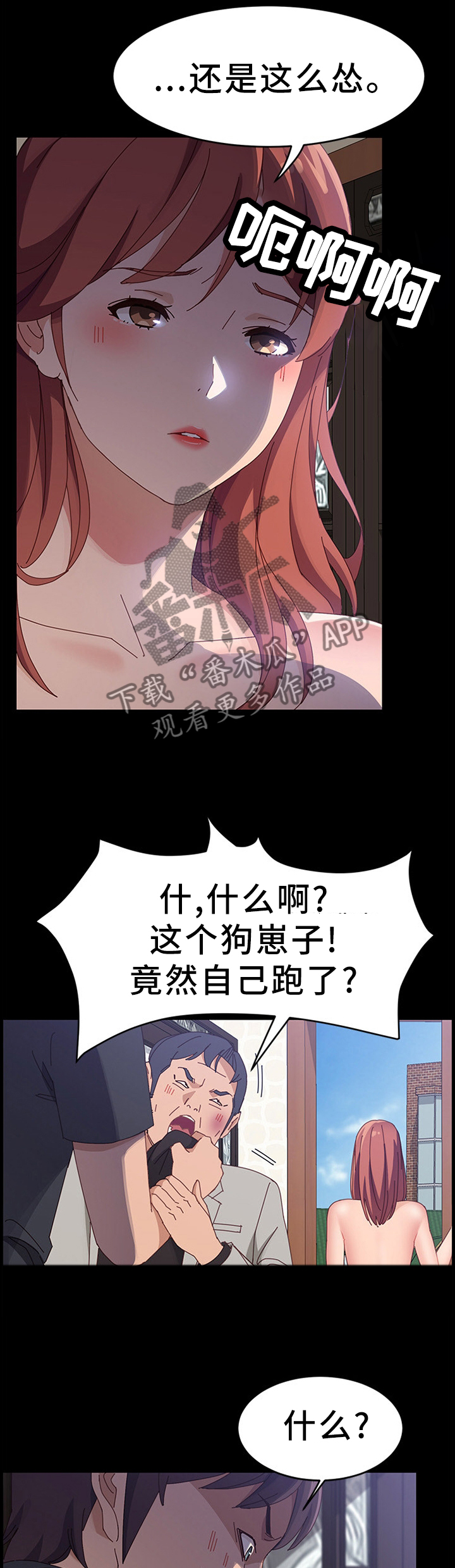 【大师学徒】漫画-（第96章质问）章节漫画下拉式图片-第2张图片