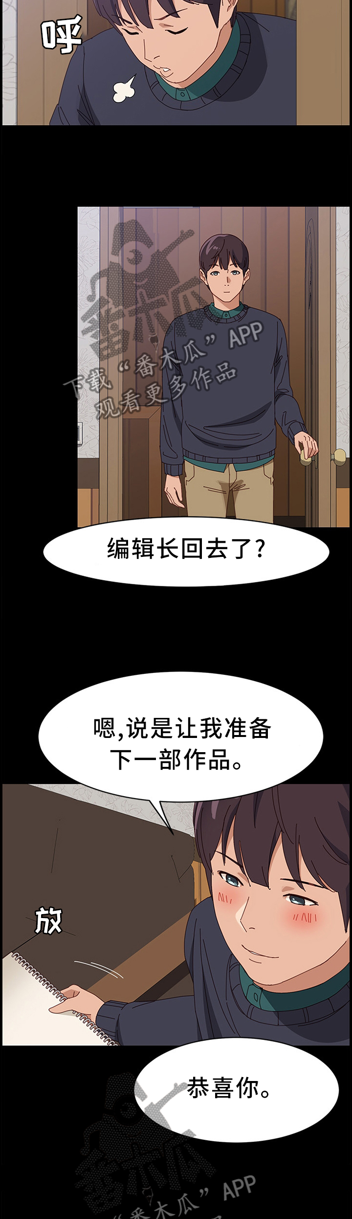 【大师学徒】漫画-（第97章下一部好作品(完结)）章节漫画下拉式图片-第11张图片