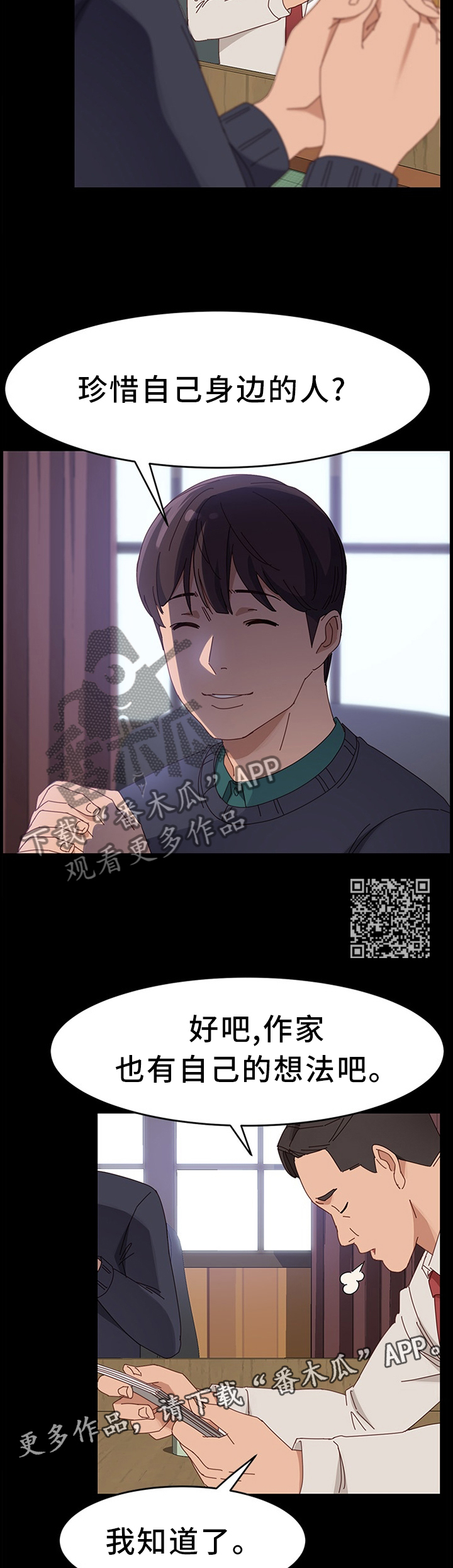 【大师学徒】漫画-（第97章下一部好作品(完结)）章节漫画下拉式图片-第7张图片