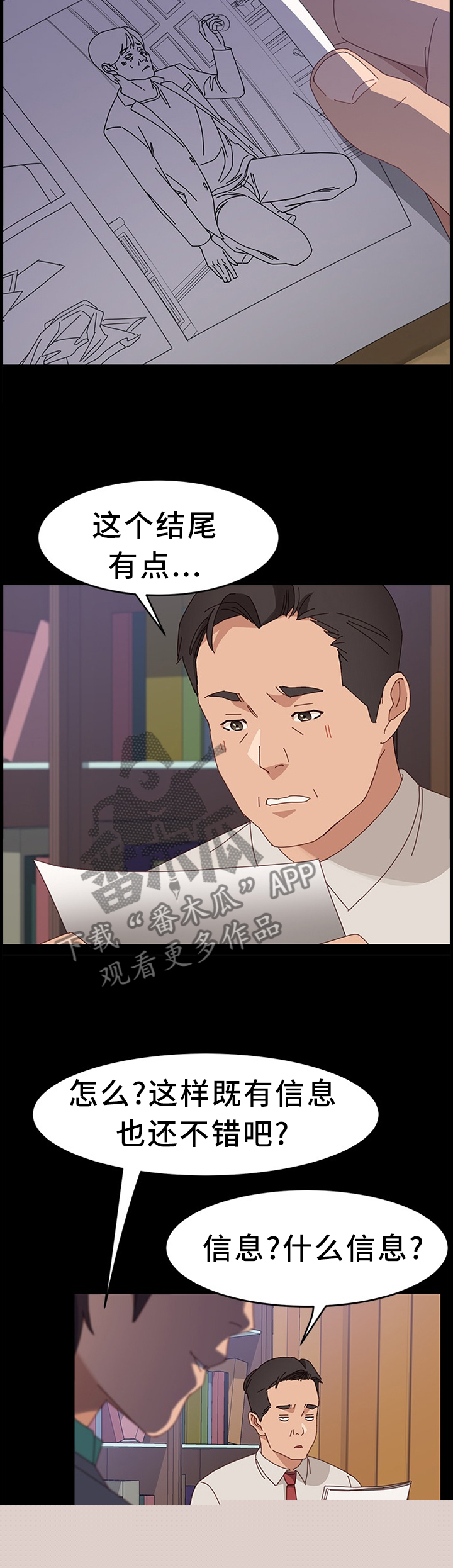 【大师学徒】漫画-（第97章下一部好作品(完结)）章节漫画下拉式图片-第6张图片