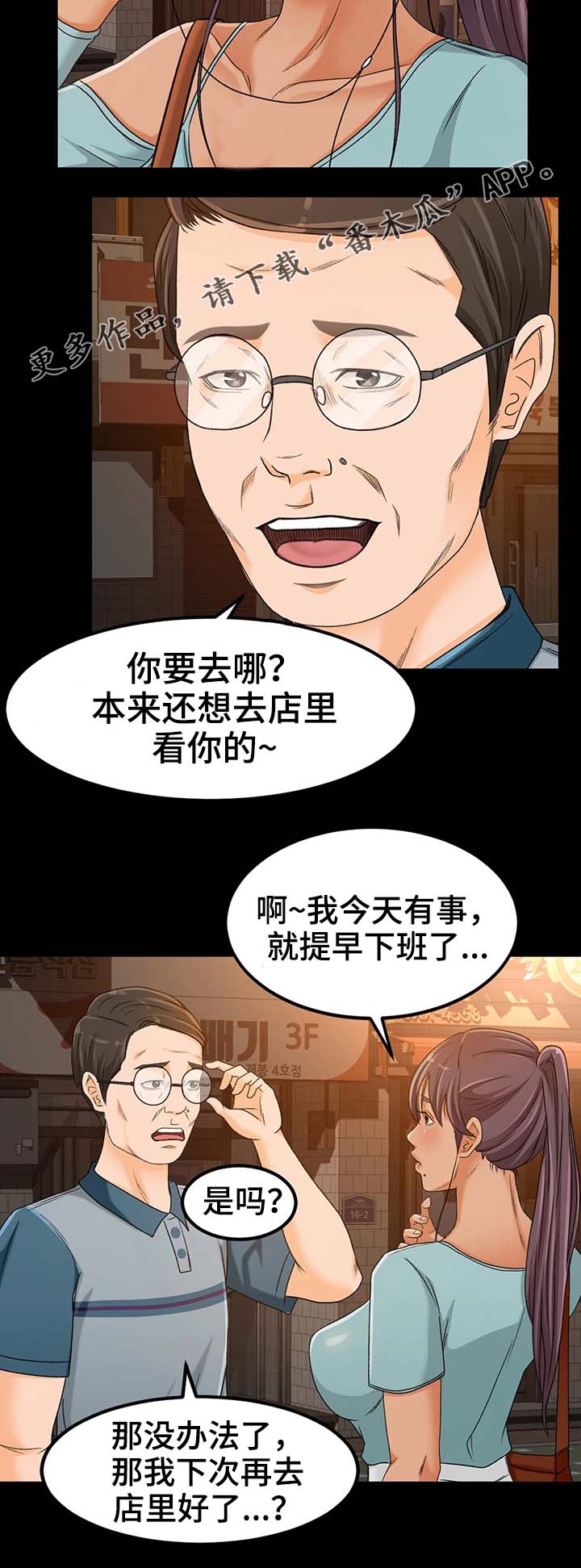 【生意伙伴】漫画-（第6章重要性）章节漫画下拉式图片-第17张图片