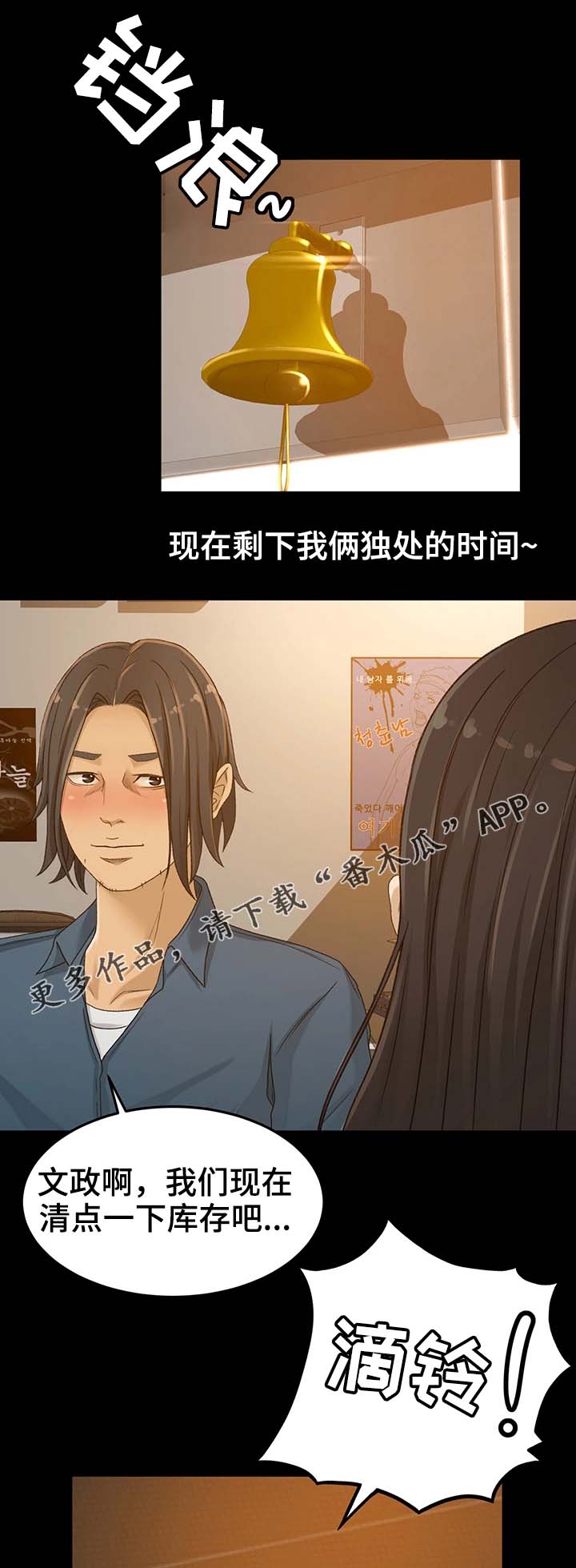 【生意伙伴】漫画-（第6章重要性）章节漫画下拉式图片-第12张图片