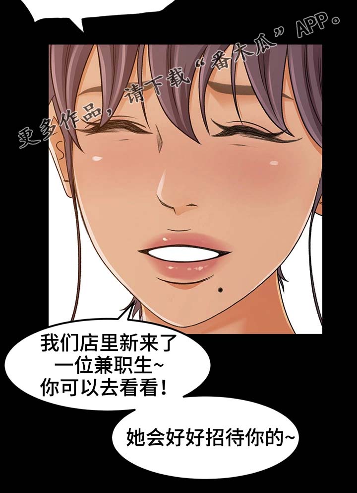 【生意伙伴】漫画-（第6章重要性）章节漫画下拉式图片-第19张图片