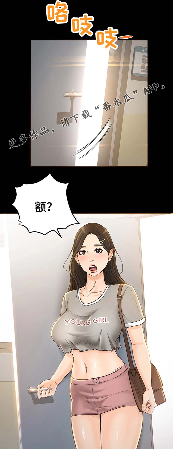 【生意伙伴】漫画-（第13章我是那样的人吗）章节漫画下拉式图片-第1张图片