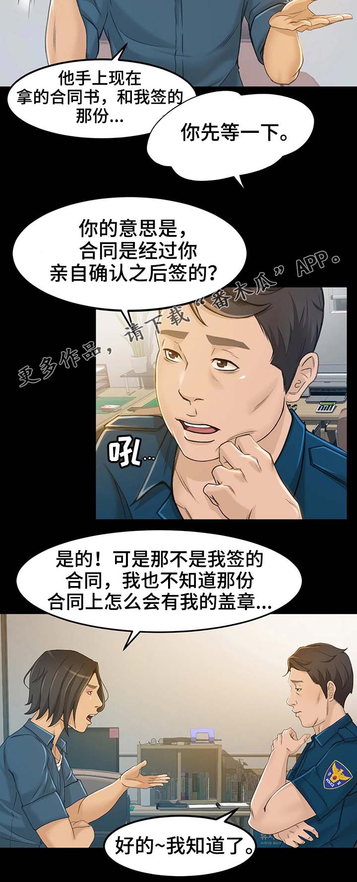 第13章我是那样的人吗9