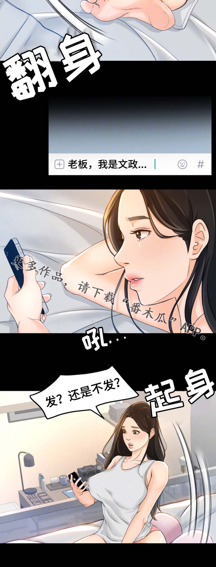 【生意伙伴】漫画-（第14章为什么要帮你）章节漫画下拉式图片-第7张图片