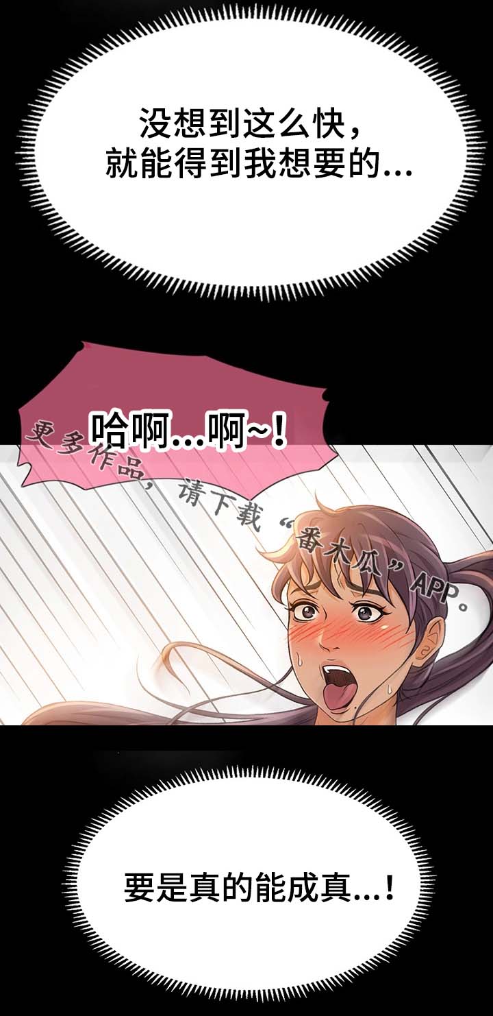 【生意伙伴】漫画-（第14章为什么要帮你）章节漫画下拉式图片-第2张图片