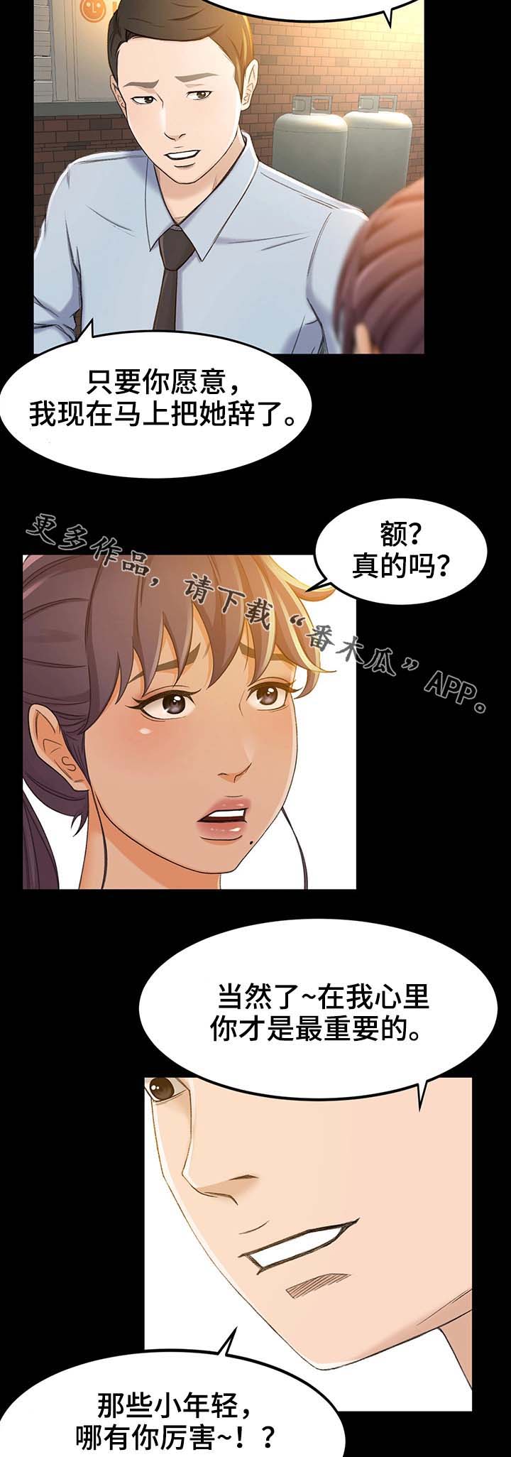 【生意伙伴】漫画-（第21章万一呢）章节漫画下拉式图片-第10张图片