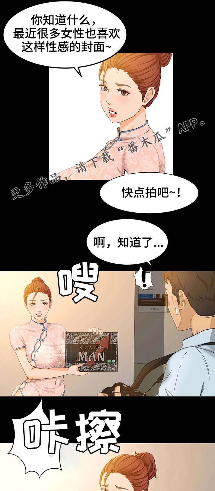 【生意伙伴】漫画-（第24章怎么又这样了）章节漫画下拉式图片-第2张图片