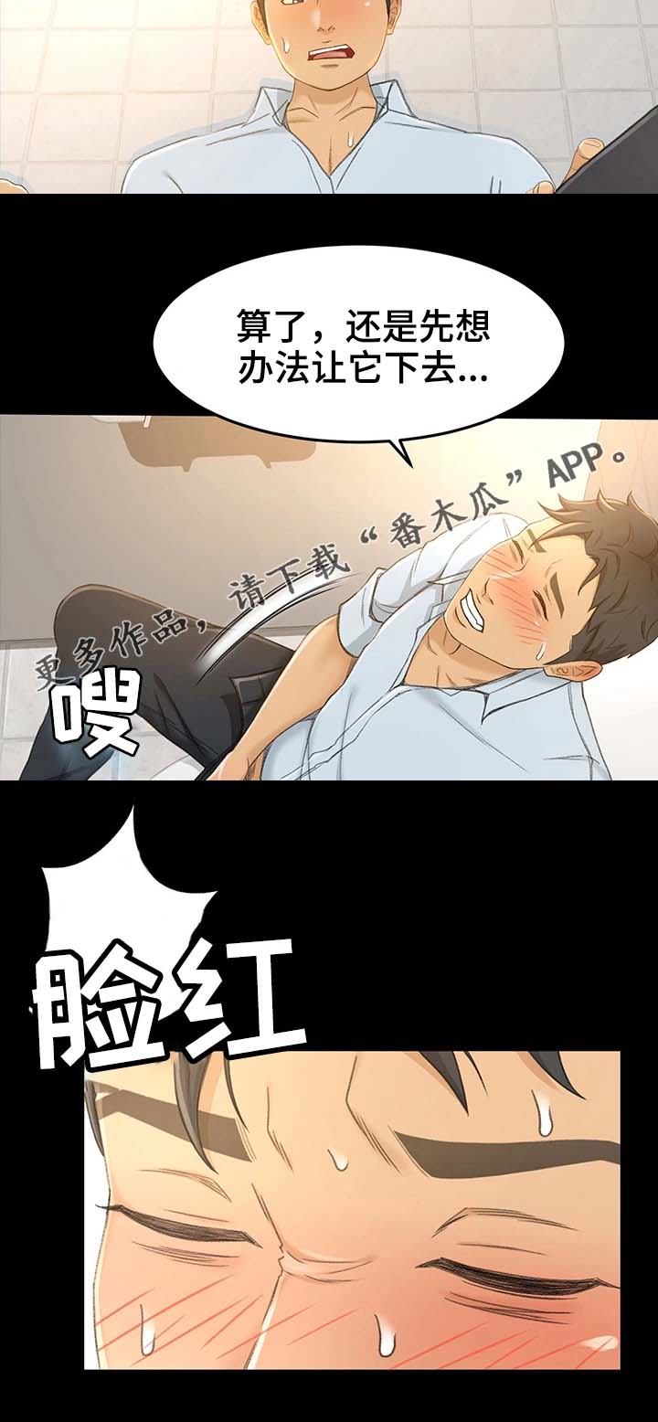 第24章怎么又这样了4