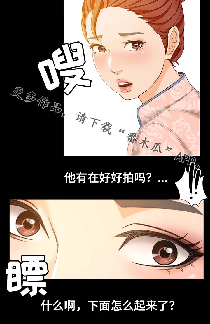 【生意伙伴】漫画-（第24章怎么又这样了）章节漫画下拉式图片-第8张图片