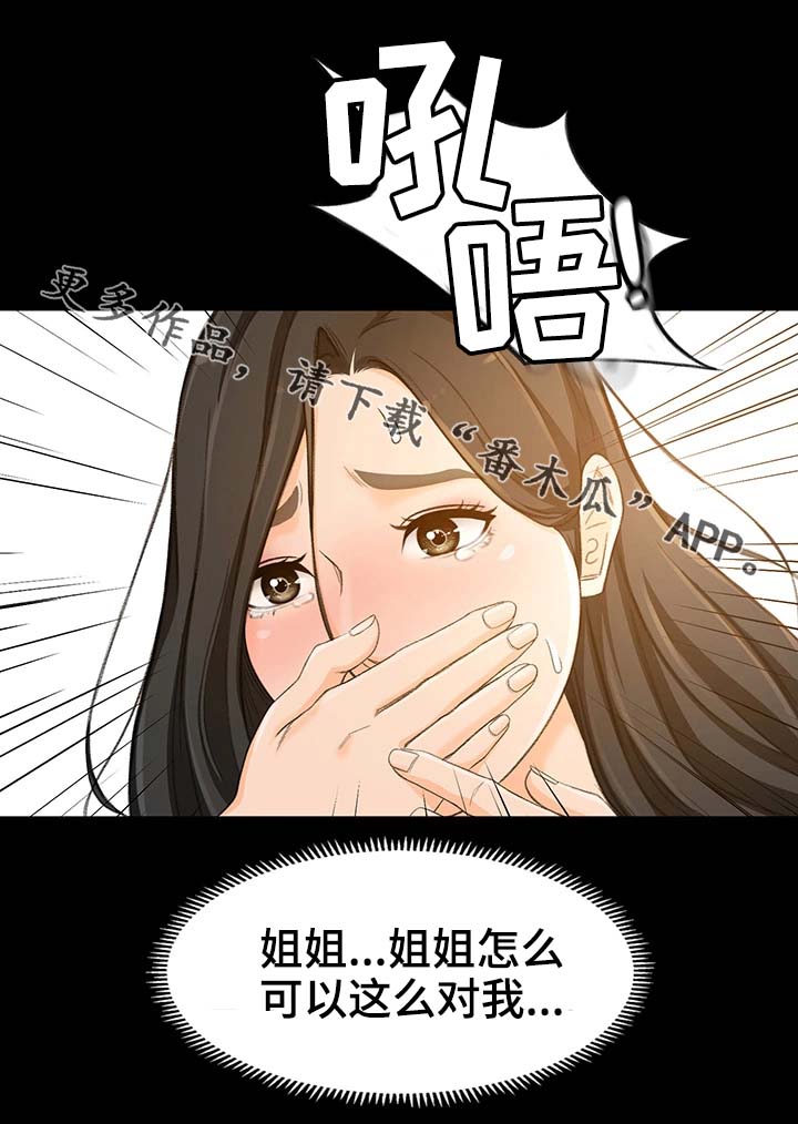 【生意伙伴】漫画-（第25章才没有）章节漫画下拉式图片-第15张图片