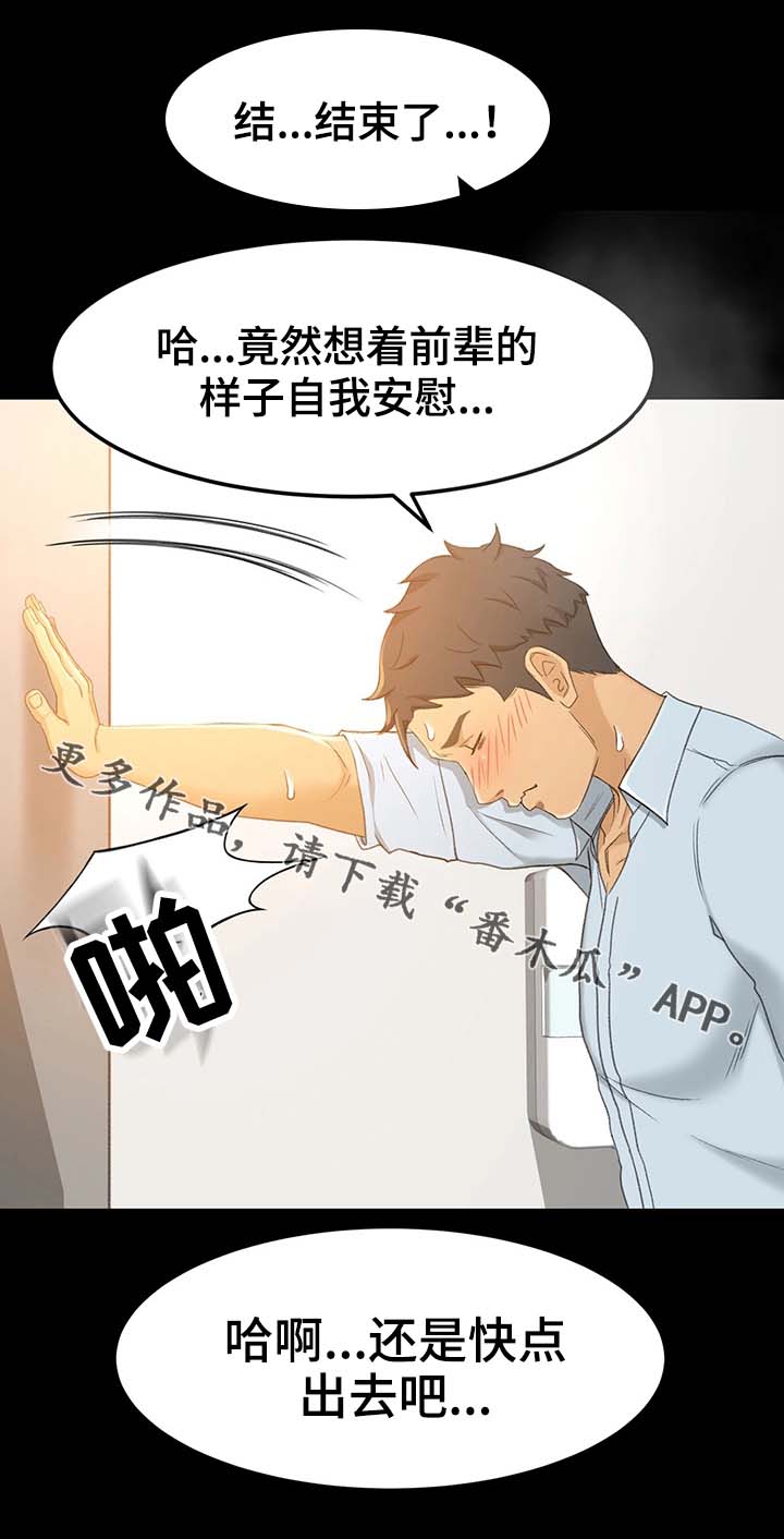 【生意伙伴】漫画-（第25章才没有）章节漫画下拉式图片-第2张图片