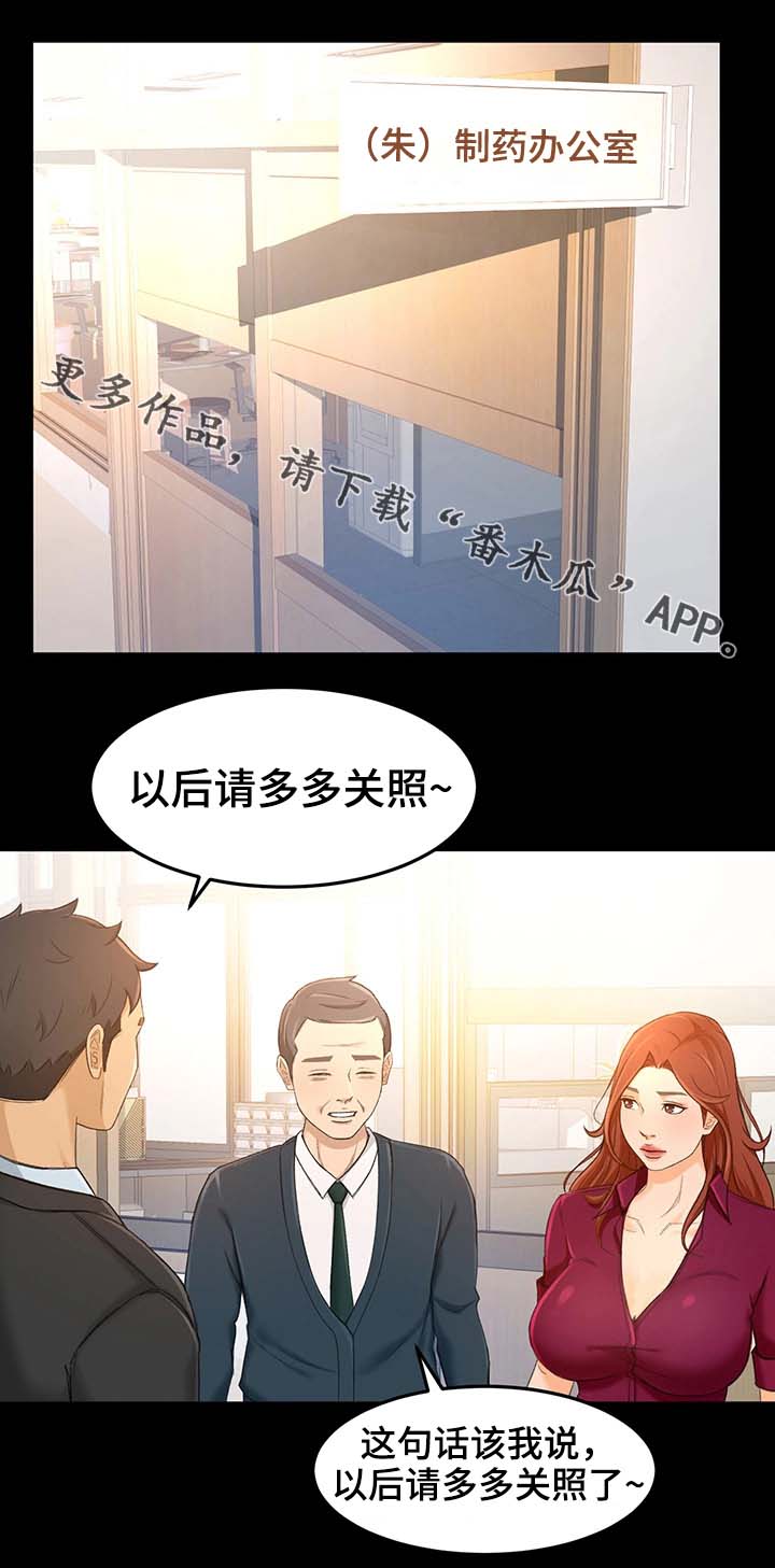 【生意伙伴】漫画-（第25章才没有）章节漫画下拉式图片-第16张图片