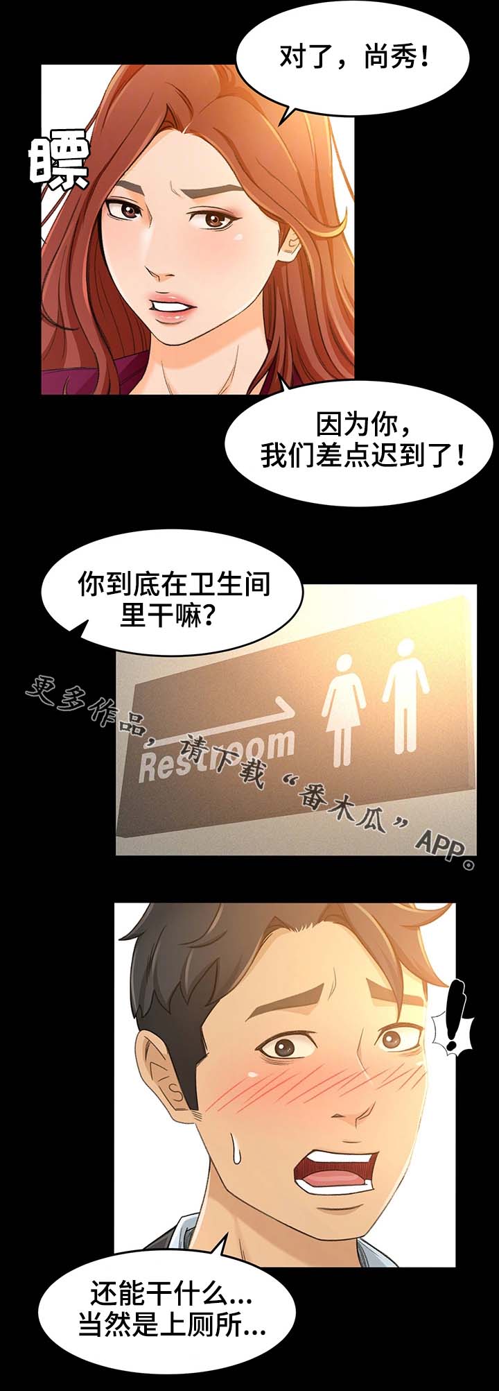 【生意伙伴】漫画-（第25章才没有）章节漫画下拉式图片-第18张图片