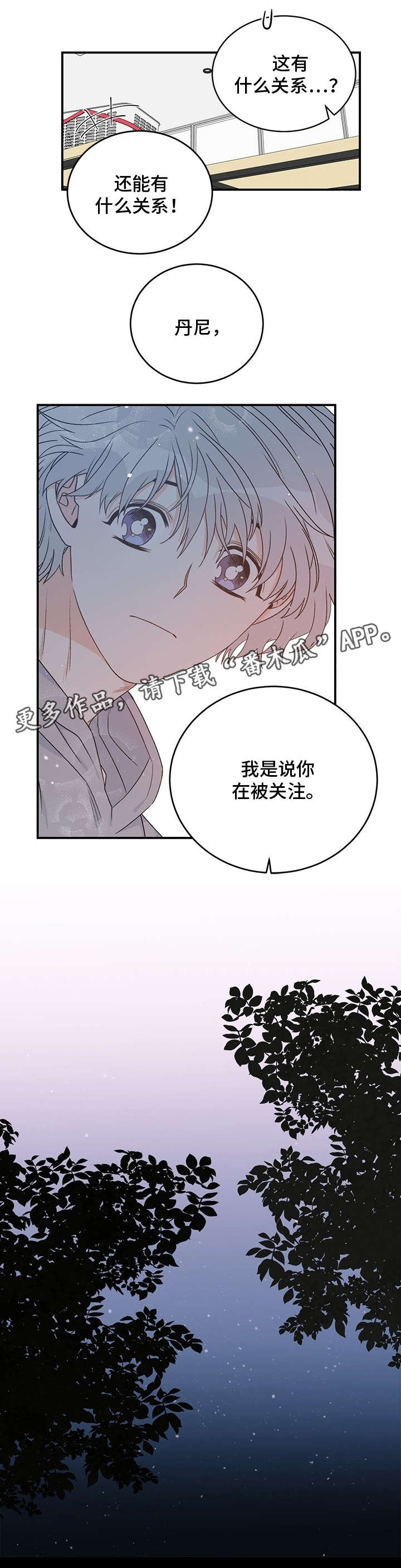 【龙的刻印】漫画-（第13章龙血）章节漫画下拉式图片-第4张图片