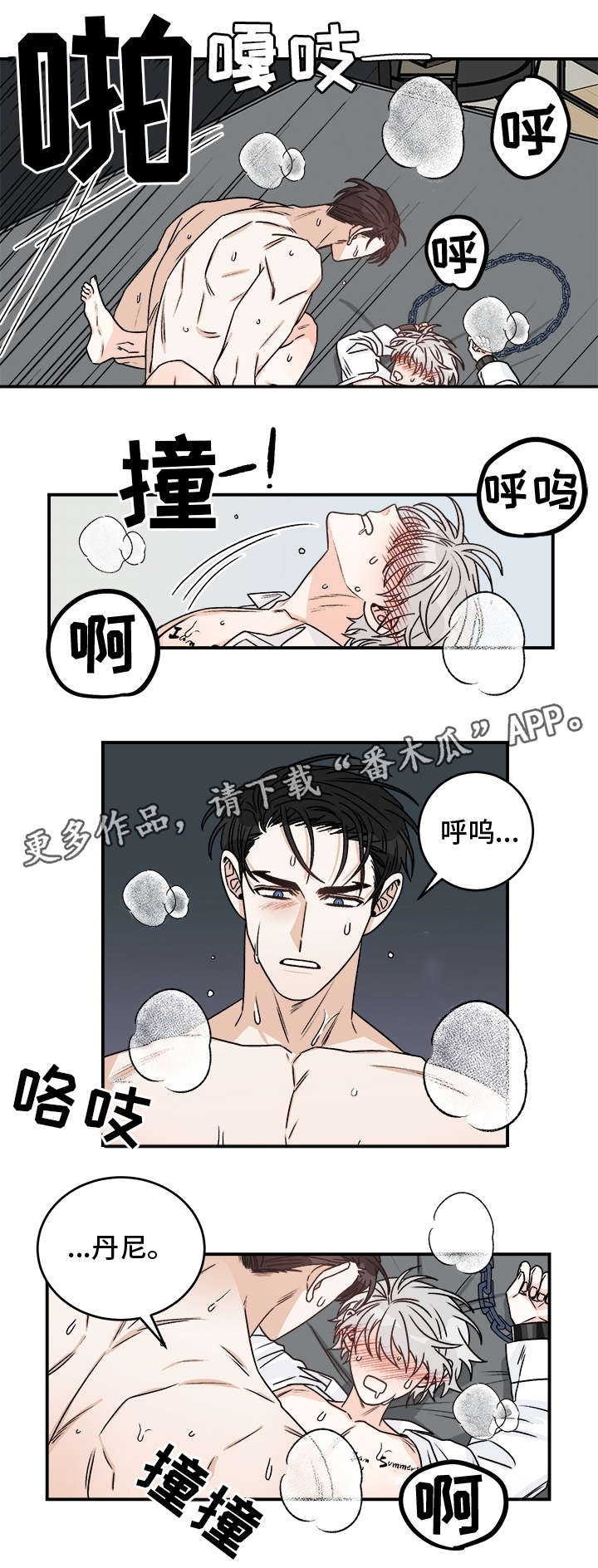 【龙的刻印】漫画-（第19章般配）章节漫画下拉式图片-8.jpg