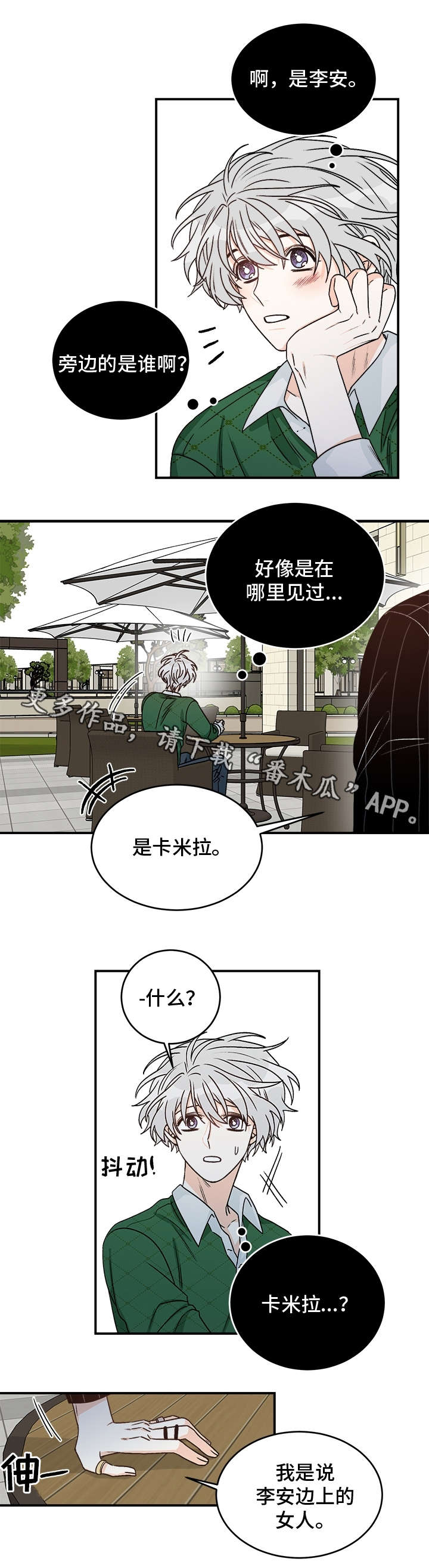 【龙的刻印】漫画-（第19章般配）章节漫画下拉式图片-2.jpg