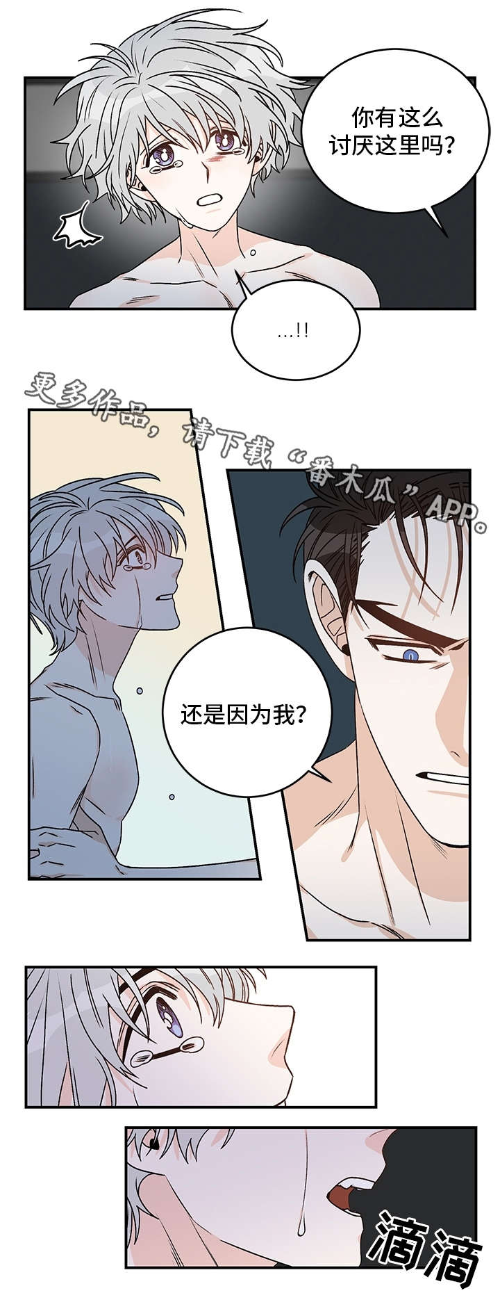 【龙的刻印】漫画-（第20章童年）章节漫画下拉式图片-第6张图片