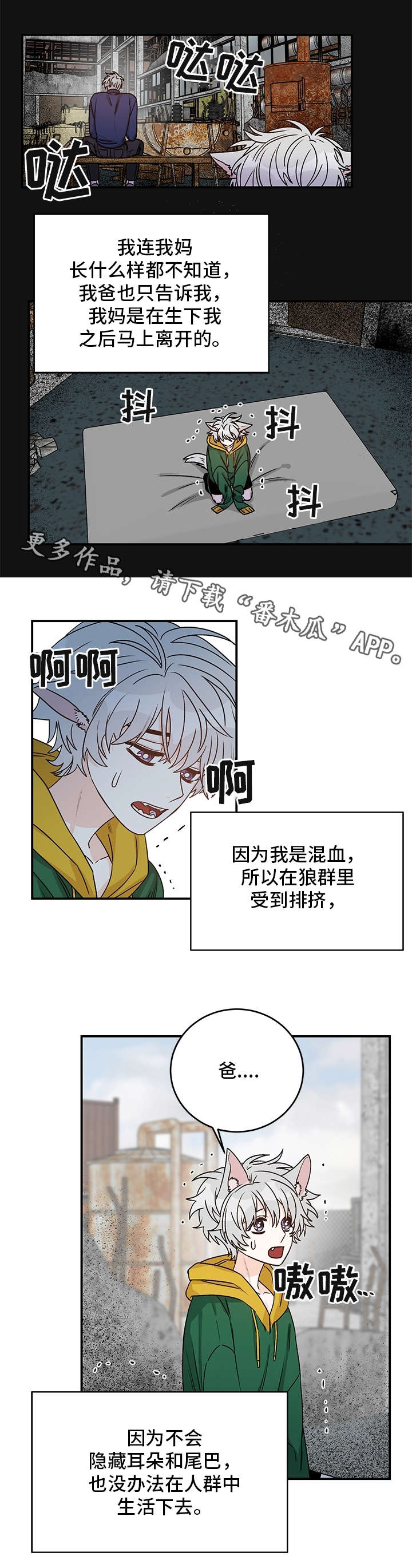 【龙的刻印】漫画-（第20章童年）章节漫画下拉式图片-第8张图片