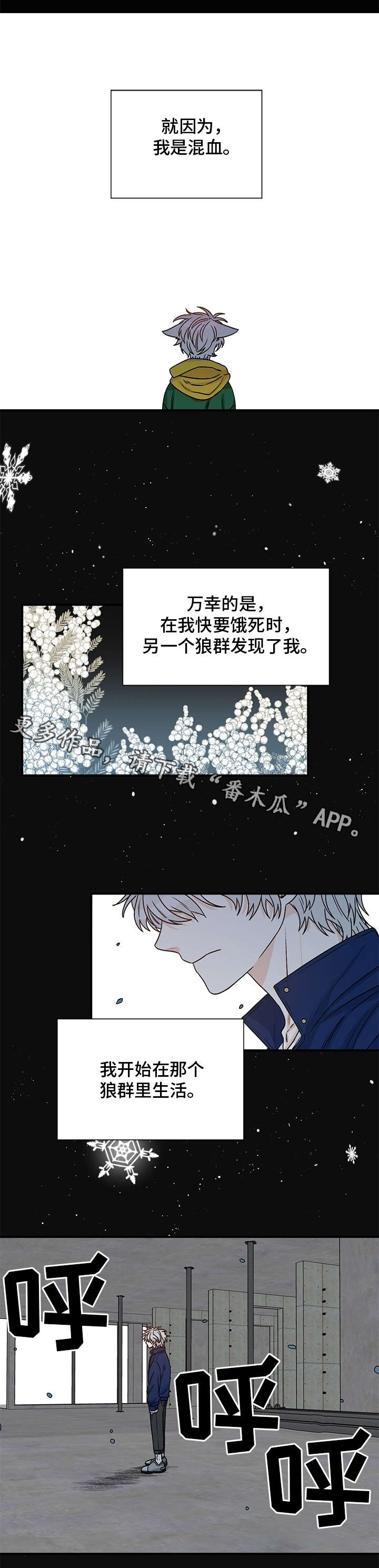 【龙的刻印】漫画-（第22章离开）章节漫画下拉式图片-3.jpg