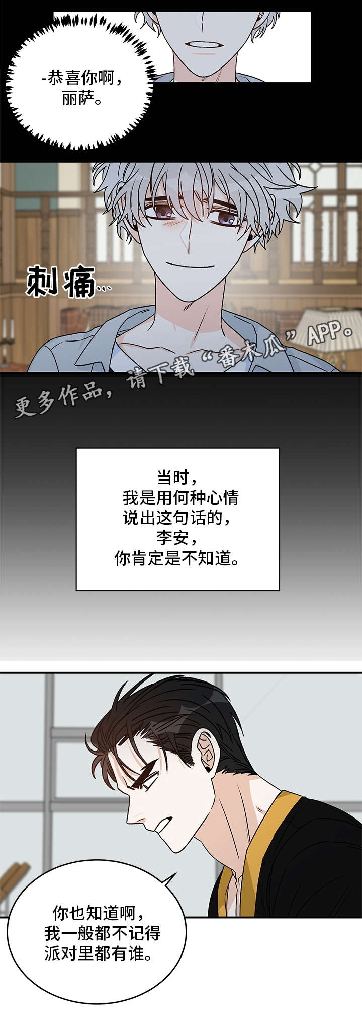 第24章好奇4