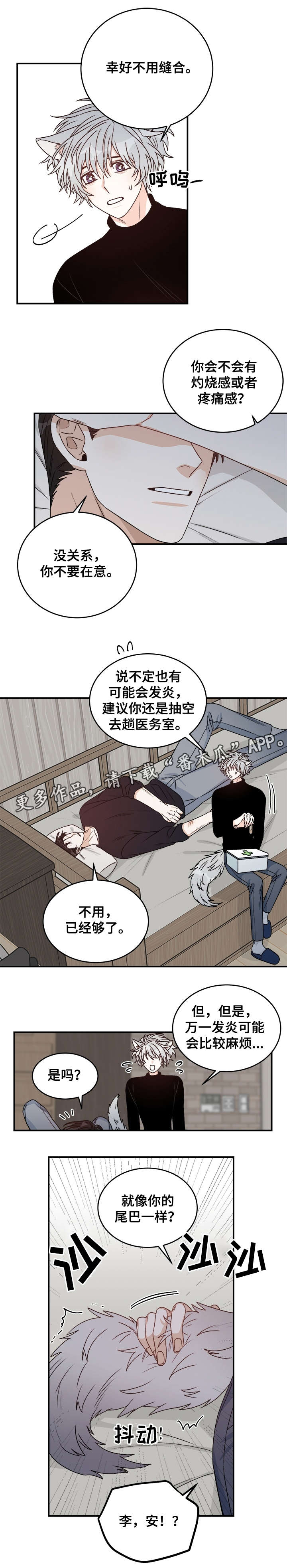 【龙的刻印】漫画-（第29章丁香）章节漫画下拉式图片-9.jpg