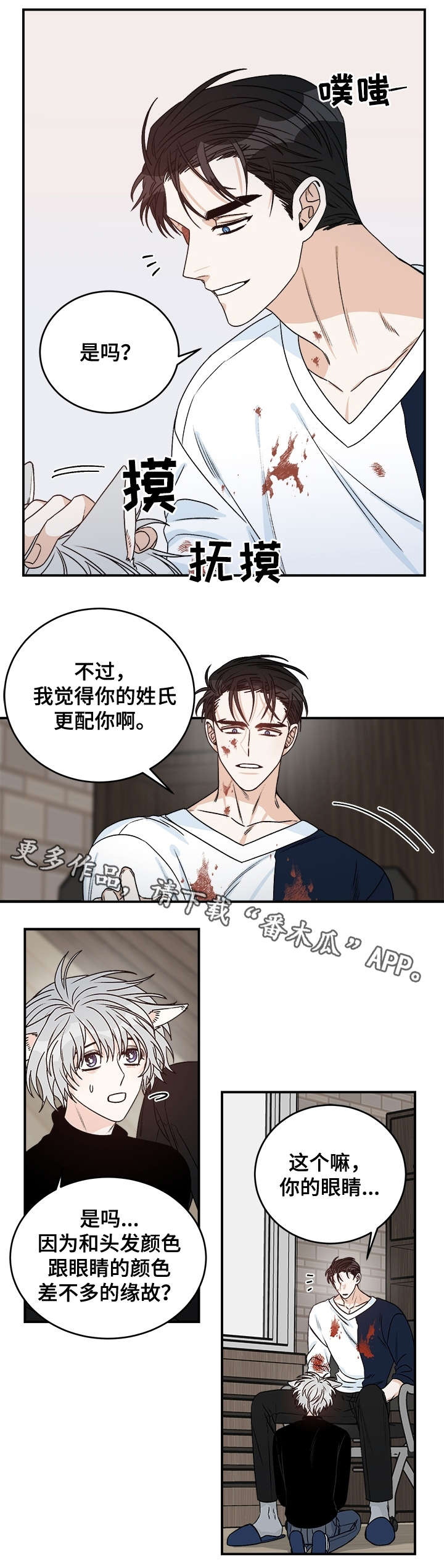 【龙的刻印】漫画-（第29章丁香）章节漫画下拉式图片-6.jpg