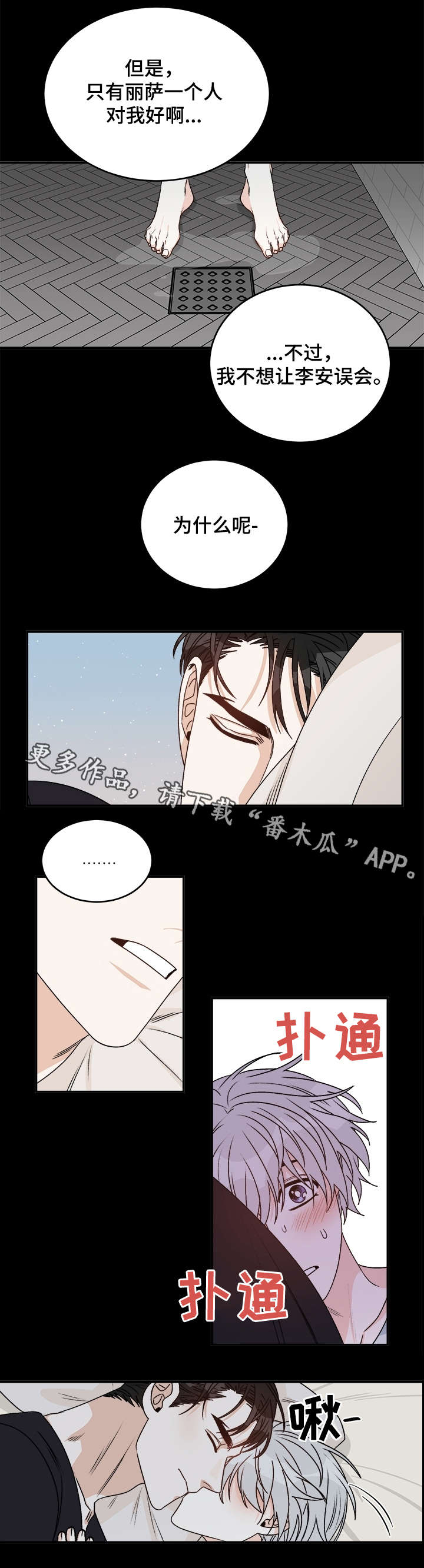 【龙的刻印】漫画-（第33章需要）章节漫画下拉式图片-2.jpg