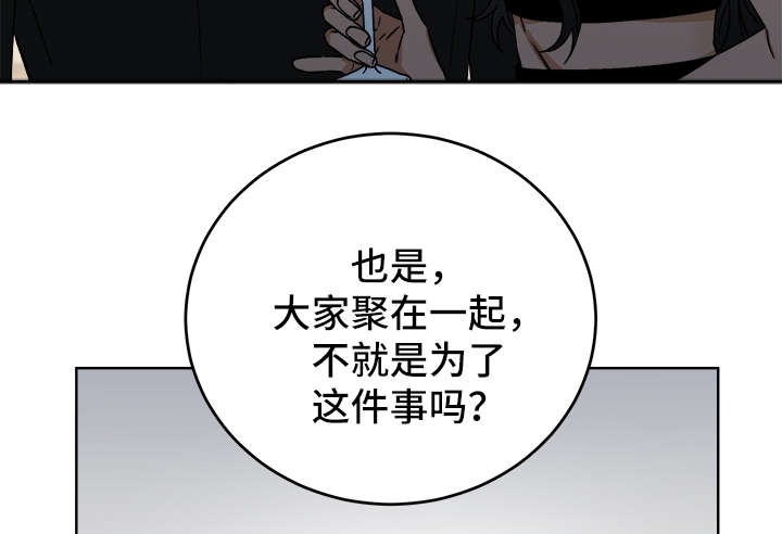 【龙的刻印】漫画-（第38章提防）章节漫画下拉式图片-17.jpg