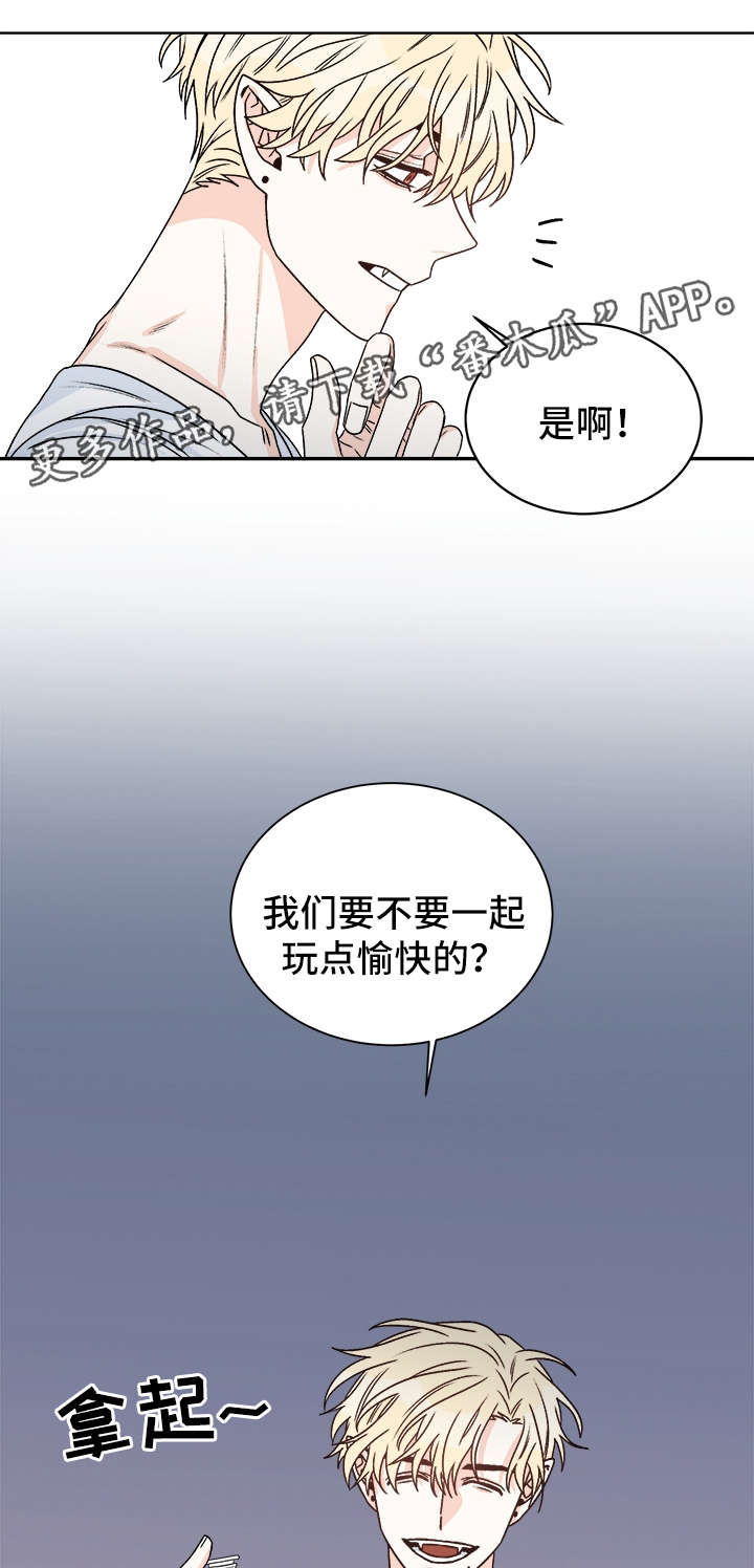 【龙的刻印】漫画-（第38章提防）章节漫画下拉式图片-24.jpg