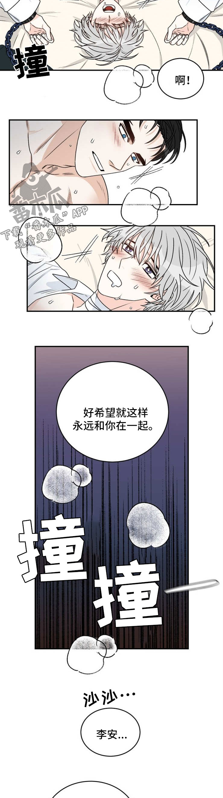 【龙的刻印】漫画-（第46章积极）章节漫画下拉式图片-第6张图片