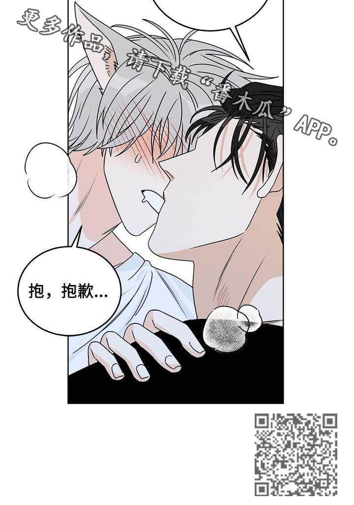 【龙的刻印】漫画-（第56章你为何会哭）章节漫画下拉式图片-8.jpg