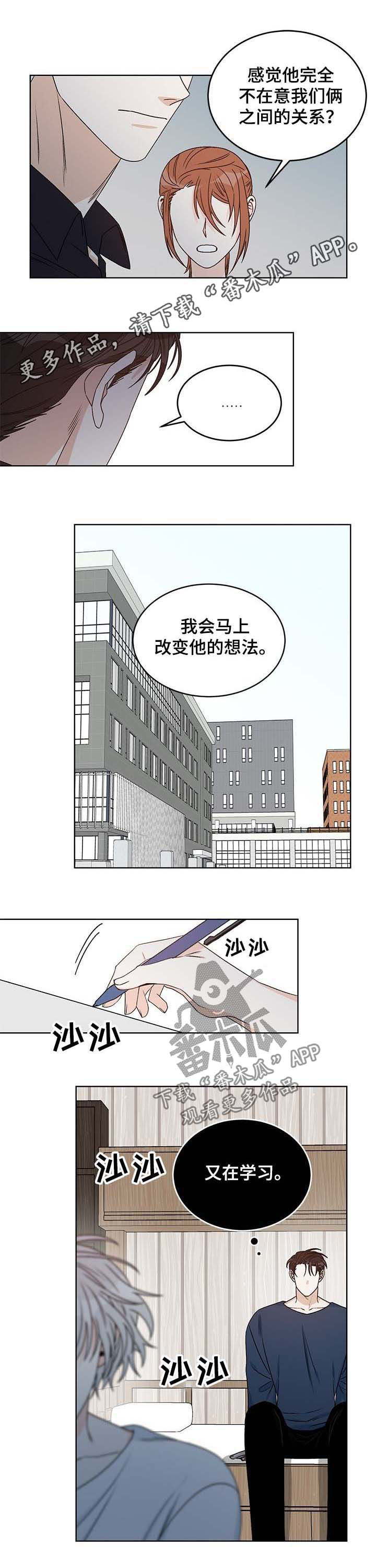 【龙的刻印】漫画-（第59章事实令人难过）章节漫画下拉式图片-1.jpg