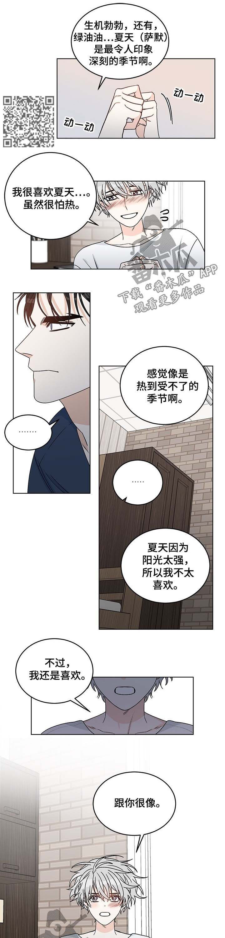 【龙的刻印】漫画-（第59章事实令人难过）章节漫画下拉式图片-5.jpg