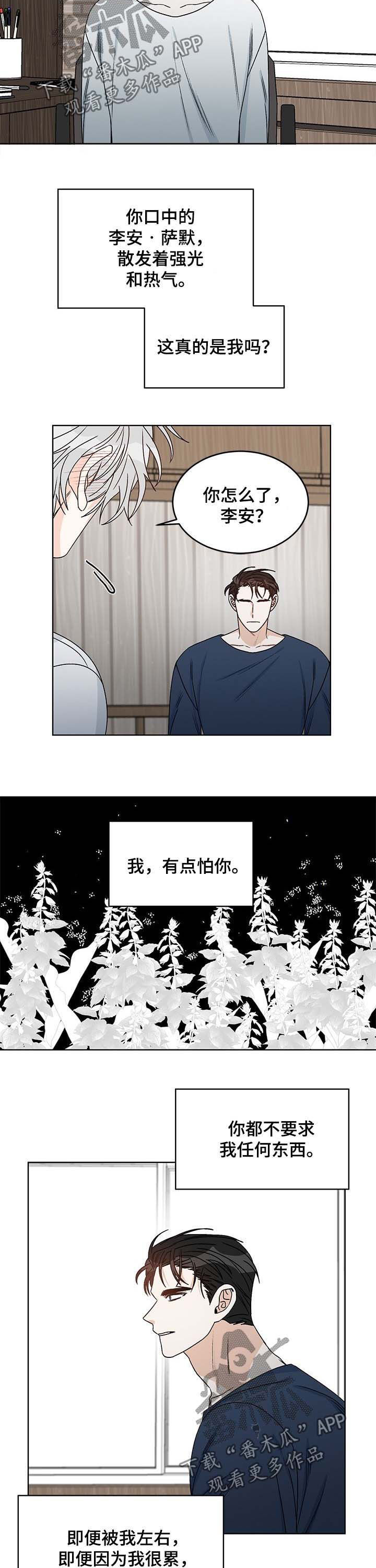 【龙的刻印】漫画-（第59章事实令人难过）章节漫画下拉式图片-6.jpg