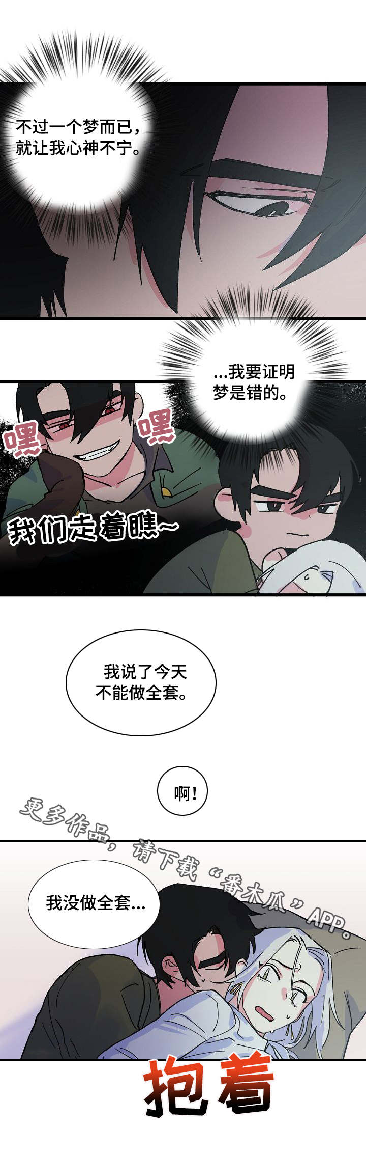 【双重记忆】漫画-（第12章任性）章节漫画下拉式图片-第9张图片