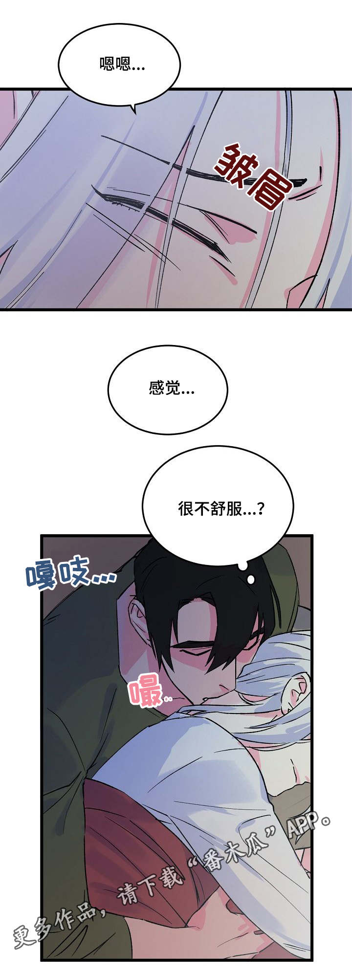 【双重记忆】漫画-（第12章任性）章节漫画下拉式图片-第2张图片