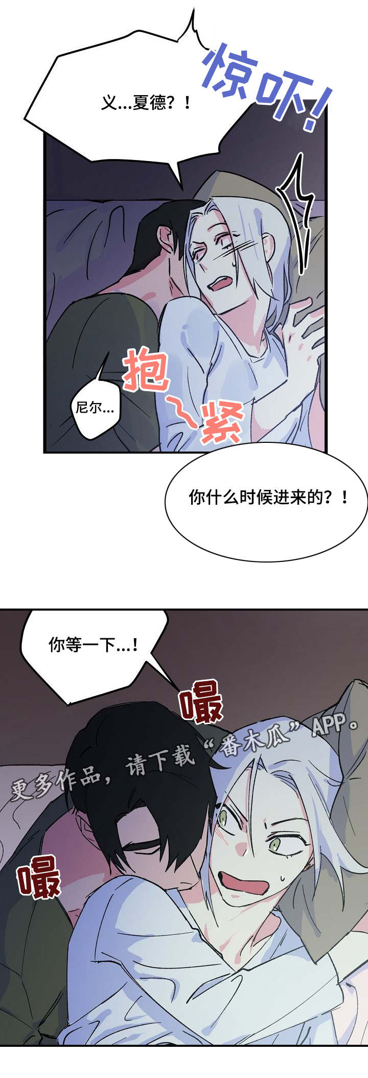 【双重记忆】漫画-（第12章任性）章节漫画下拉式图片-第4张图片