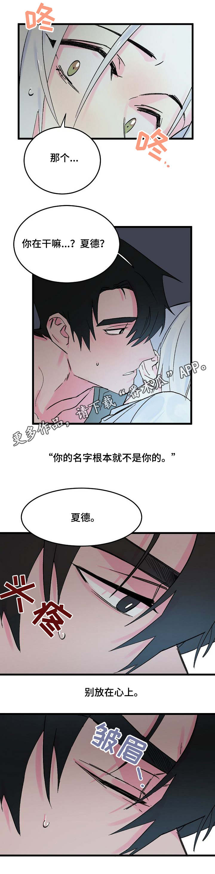 【双重记忆】漫画-（第12章任性）章节漫画下拉式图片-第10张图片