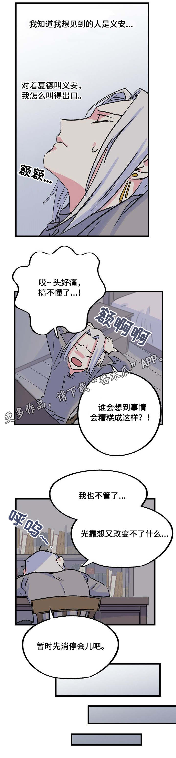 【双重记忆】漫画-（第16章狠心）章节漫画下拉式图片-第11张图片